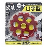 ダイヤモンド溝入カッター Ｕ字型