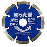 ダイヤモンドホイール 切っ太郎（乾式）