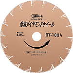 溶着ダイヤモンドホイール BT（乾式）
