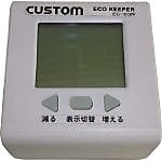 エコキーパー EC-03N
