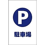 チェーンスタンド用シール
