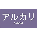 “JIS配管用ステッカー”