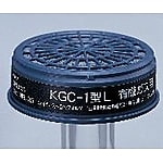 吸収缶 適応ガス アンモニア用～酸性ガス用 KGCシリーズ