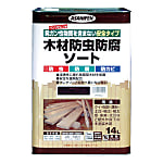 木材防虫防腐ソート（コーヒーブラウン）