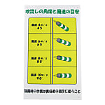 吹流し標識