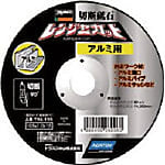 切断砥石 レンジャーカット アルミ用