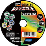 切断砥石 レンジャーカット オールマイティ
