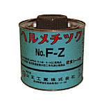 ヘルメチック F-Z 防食シール剤
