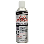 メッキコートスプレー