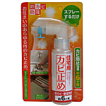 For Home, Antifungal Agent MSS-105