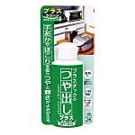 プラスチックみがき プラスクリーン