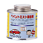 ペイントクリン ペイントミストクリーナー
