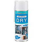 メタルプロテクトDRY