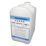 メカモールドクリーンMC-1