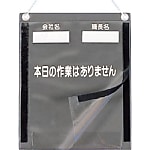 標識 防滴型KYカルトン