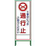 SL立看板
