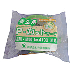 養生用クロステープ P-カットテープ