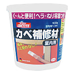 カベ補修材（屋内用）