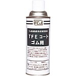TFE コート ゴム用