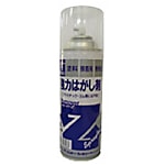強力はがし剤 リムーバZ