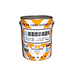 水性路面標示用塗料