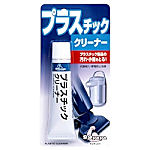 プラスチッククリーナー