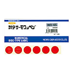 数字サーモワッペン WRシリーズ