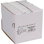 シムボックステープ（ステンレス製） テープ幅:100mm