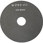 極薄切断砥石レジノイド ピンカッター用