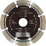 ダイヤモンドカッター（乾式）
