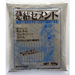 急結セメント