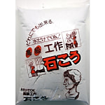 石こう
