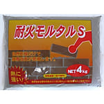 耐火モルタルS
