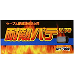 耐熱パテ K-70