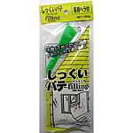 しっくいパテフィリング