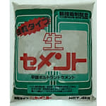 速乾タイプ生セメント