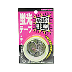 蛍光テープ 18mm×2m・20mm×10m・50mm×3m