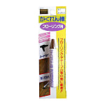 かくれん棒フローリング用ブリスターパック単色