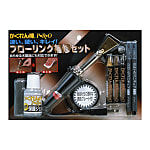 かくれん棒プロ フローリング補修セット AH-31