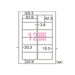A4タックシール 12面 1000枚入