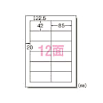 PPCラベル A4-12面・ミリ
