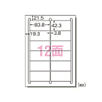 はがしやすいラベル12面100入り