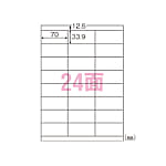 ナナラベル A4判 World Price Label 100枚×5冊入