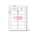 パソコン&ワープロラベル 富士通 100シート