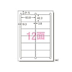 マルチプリンタラベル 再剥離 A4 12面 100入