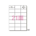 マルチプリンタラベル再剥離21面10入