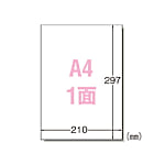 ラベルシール　マット紙 ノーカットタイプ（A4判）
