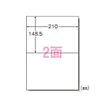 レーザープリンタラベル A4 2面 100シート入