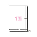 レーザープリンタラベル A4判 1面