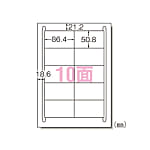 レーザープリンタラベル A4判10面